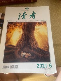 读者杂志2021年10期合售：1、2、5、6、7、9、10、12、13、23