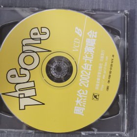 246光盘VCD：2002周杰伦台北演唱会 只有1碟 一张光盘盒装