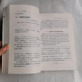 什么是数学：对思想和方法的基本研究