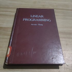 LINEAR PROGRAMMING （线性规划）1963年一版一印