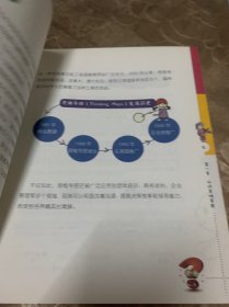 我的第一本亲子思维导图：八种思维导图Thinking maps零基础亲子学习教程