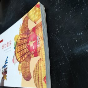 张灯结彩 元宵习俗与彩灯文化