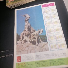 老同志之友1991一1，2