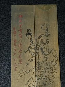 民国文人镇尺 中正写人物铜镇尺。