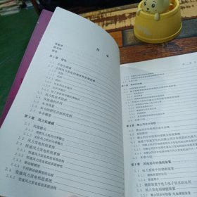 风电场并网稳定性技术