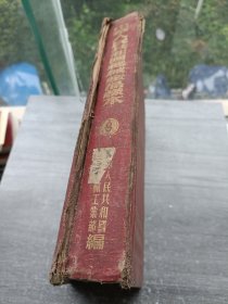 中华人民共和国机械产品样本 9