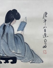 立轴 看书图