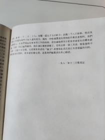 中国书画家印鉴款识上下二册全，带函套，文物出版社1987年一版1995年六印，布面精装，方格启功题签版，非2010年以后的蓝色纸面精装版。印鉴全部由上海博物馆直接从原作制版取样，权威全面，印刷精良。此套本为郑为题跋本，张国福（天赐斋主张寅）铅印签名藏本