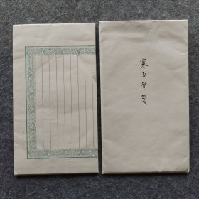 《寒玉堂笺》  以溥儒先生用笺原样木版复刻  共20张 ，每张规格37x34cm