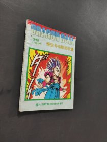 七龙珠悟空与布欧的较量