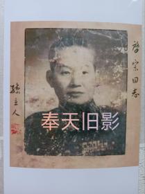 孙立人签名照