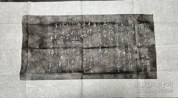 【名家手迹再造碑拓】明朝开国文臣之首宋濂手迹摩刻至青石板后再用宣纸手拓的拓片1张，非印刷，非旧拓，有疑问的请下单前咨询。.