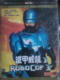 铁甲威龙3DVD