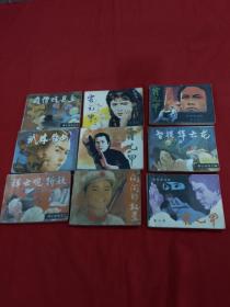 霍元甲等9本