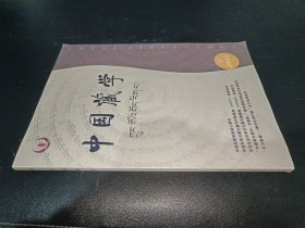 中國藏學（漢文版）2011年第1期