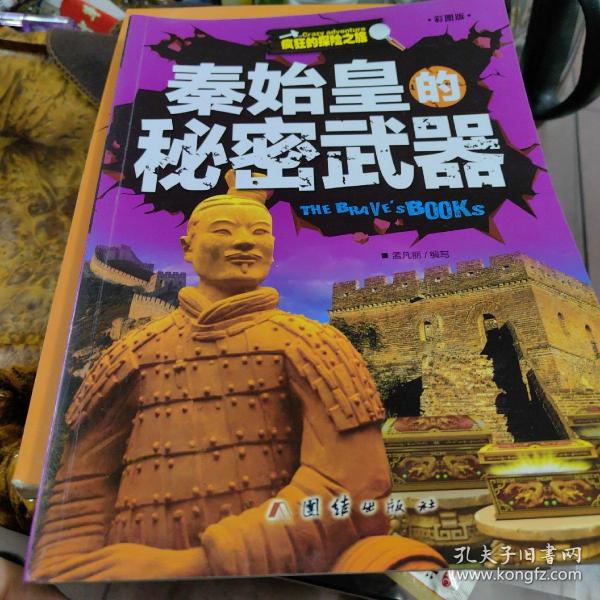 北纬30°的奇迹