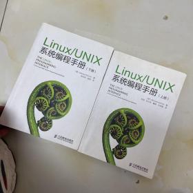 Linux/UNIX系统编程手册