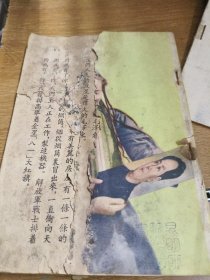 50年代小学课本