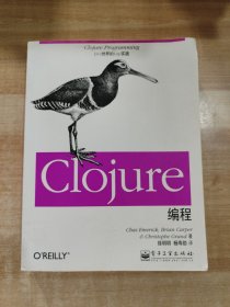 Clojure编程：Java世界的Lisp实践