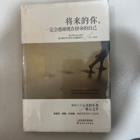 将来的你，一定会感谢现在拼命的自己