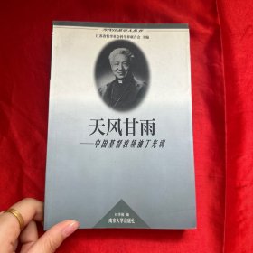 當(dāng)代江蘇學(xué)人叢書?困學(xué)真知---歷史學(xué)家羅爾綱