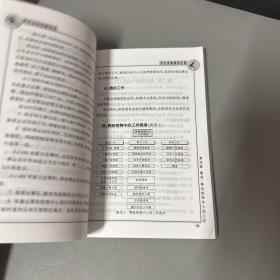 田径竞赛裁判手册——体育运动竞赛丛书