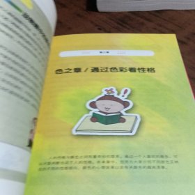 每天懂一点色彩心理学