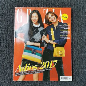GRAZIA 红秀杂志韩国版 2017年12月号 总第97期 韩文