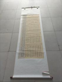 陕西省某工会主席王明考书法作品一幅