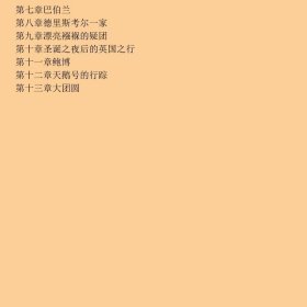 名家名译·世界文学名著宝库：苦儿流浪记