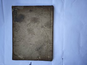 原件道书《玄关道秘》80页面