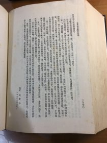 本草纲目（上下）（16开精装巨厚册）