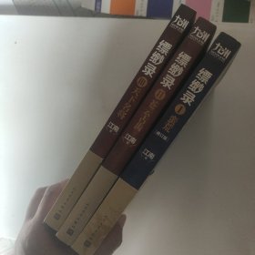 九州缥缈录3 天下名将