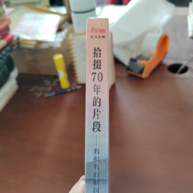 拾掇70年的片段：我和我的祖国