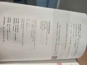 中医诊断学【正版 多库存 单本实拍】