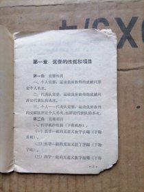无线电收发报竞赛规则