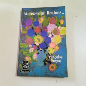 32开：aimez vous brahms （你喜欢勃拉姆斯吗）