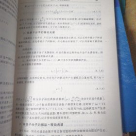 物理化学.上下册