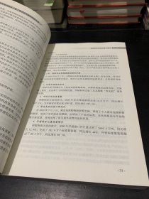 中国自由贸易区（港）海关监管制度创新实务