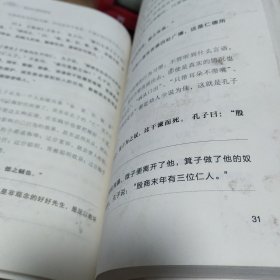 回归心灵的安乐：《论语》的智慧 作者女儿签赠本，图3－6。 全书污渍多，有霉味，酒精清洁过。封面至第80页发霉明显。封底污渍折痕。介意勿拍。