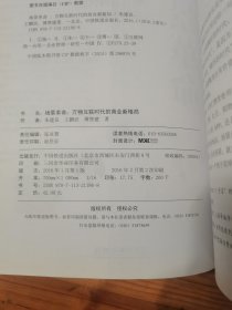 场景革命：万物互联时代的商业新格局