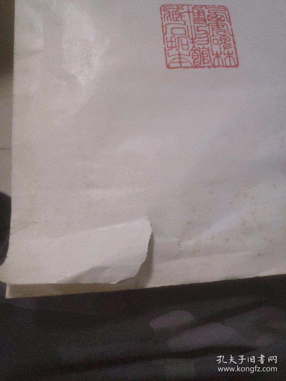 碑林拓本:魁星點斗