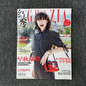 红秀 2015年7月D 总第212期