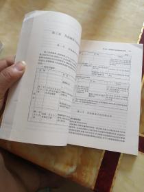 公司企业管理人员刑事法律风险与防范