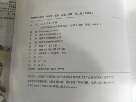 普通高中教科书配套教学资源 同步解析与测评 课时练 【数学】(A 版) 必修 第二册【课后评价 】必修第二册 增强版