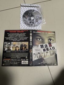 DVD《禁止贩卖人口》单碟（中英文字幕）