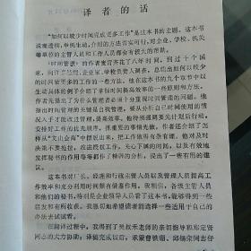 时间管理:如何以较少时间完成更多工作（一版一印）