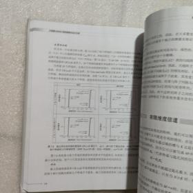 大规模MIMO系统原理与设计分析