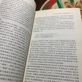 古代小说研究及方法