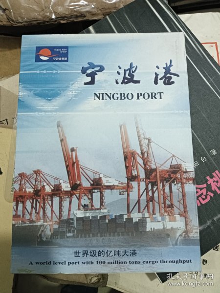 宁波港 vcd